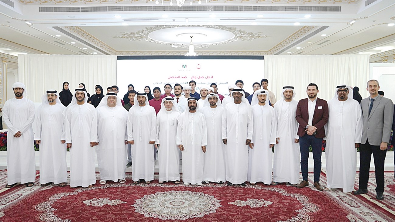 ملتقى  «لأجل جيل واعٍ ضد التدخين»