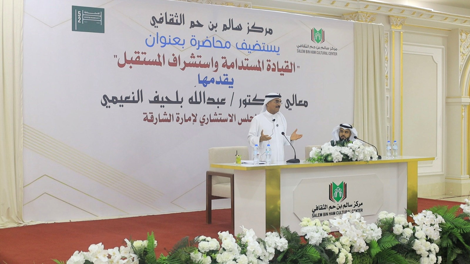 خلال محاضرة نظمها مركز سالم بن حم الثقافي في العين عبدالله بلحيف: الإمارات نموذج رائد في استشراف المستقبل